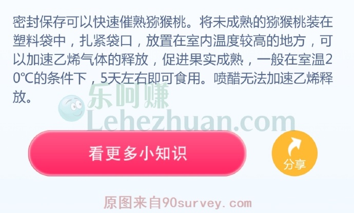 未成熟的猕猴桃怎么存放能更快成熟?