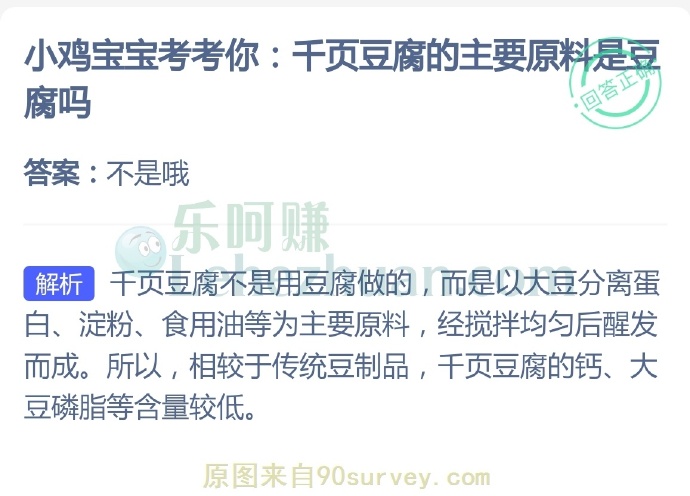 千页豆腐的主要原料是豆腐吗?