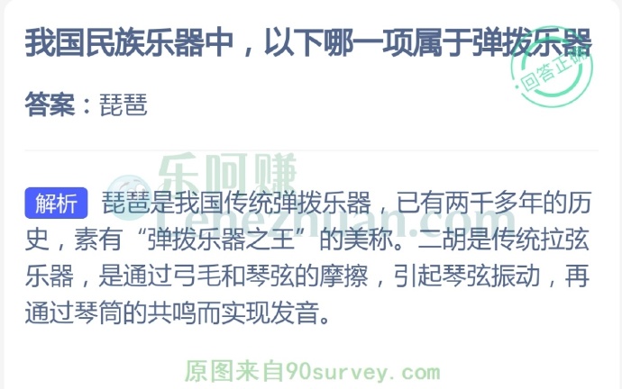 我国民族乐器中,以下哪一项属于弹拨乐器?