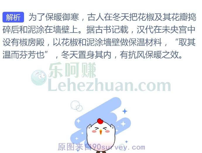 在古代,以下哪一项曾经用作房屋保温?