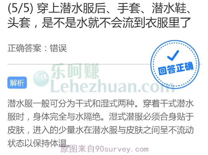 穿上潜水服后、手套、潜水鞋、头套,是不是水就不会流到衣服里了?
