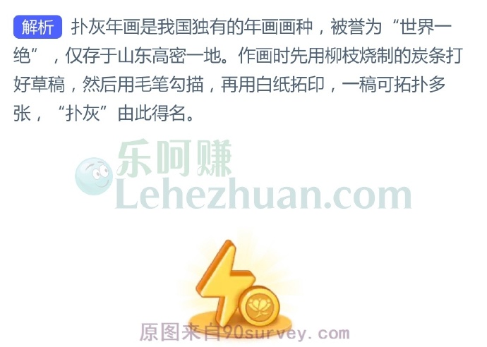 扑灰年画被誉为“世界一绝”,猜猜产地是哪里?