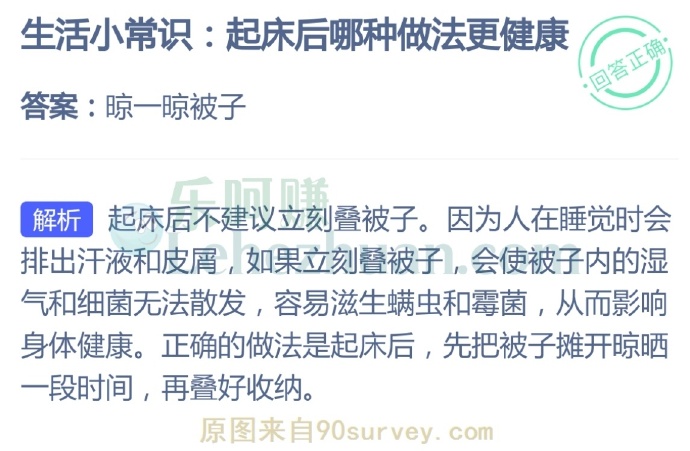 起床后哪种做法更健康?