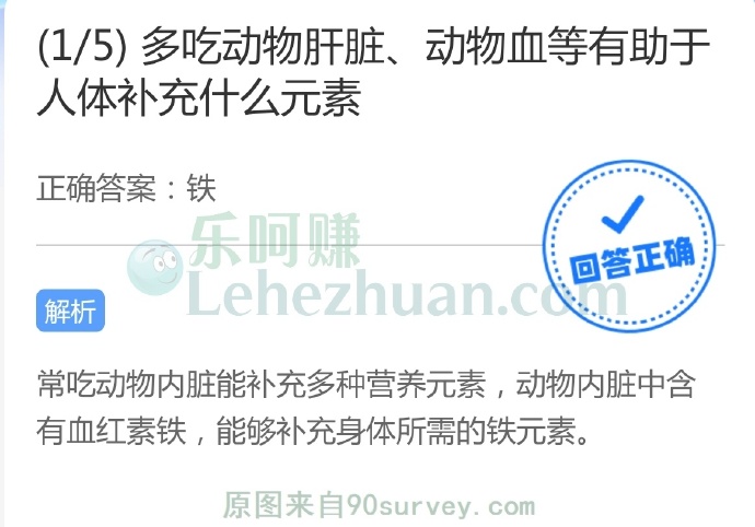 多吃动物肝脏、动物血等有助于人体补充什么元素?