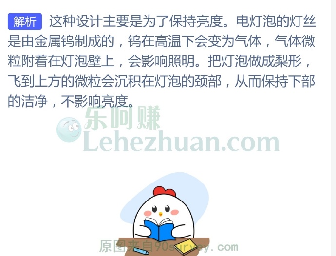 电灯泡通常设计成梨形主要是为什么?