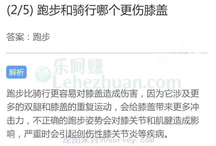 跑步和骑行哪个更伤膝盖?