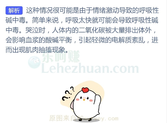 为什么哭泣的时候会“抽搐”,这很可能是以下哪种情况?