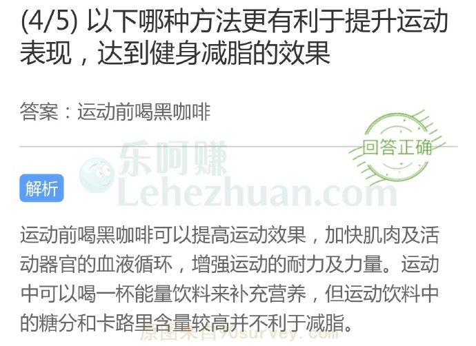 以下哪种方法更有利于提升运动表现,达到健身减脂的效果?
