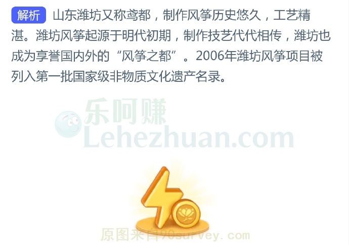 我国哪个地方以风筝制作技艺闻名有“鸢都”之称?