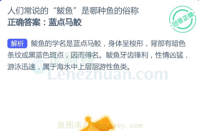 人们常说的“鲅鱼”是哪种鱼的俗称?
