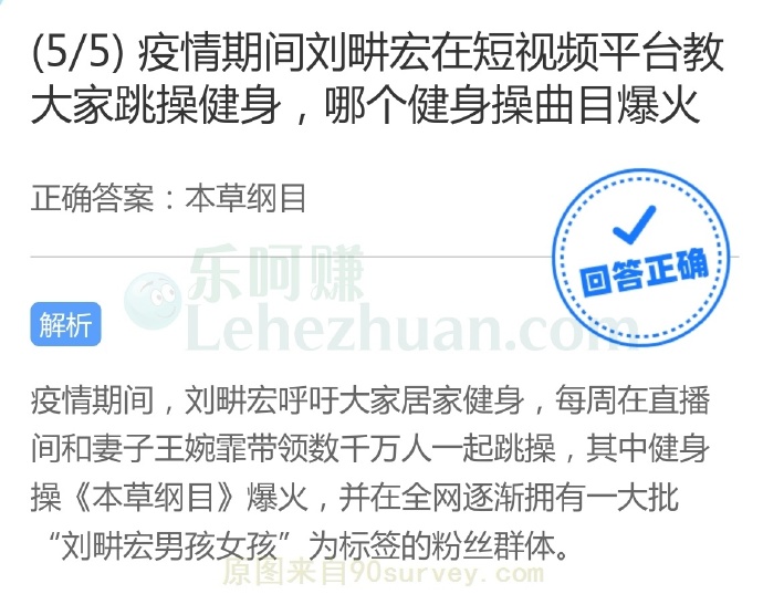 疫情期间刘畊宏在短视频平台教大家跳操健身,哪个健身操曲目爆火?