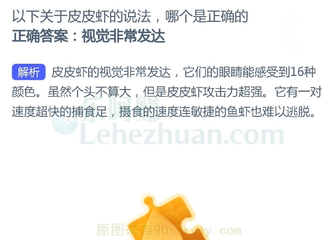 以下关于皮皮虾的说法,哪个是正确的?