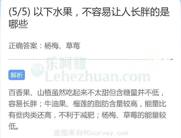 以下水果,不容易让人长胖的是哪些?