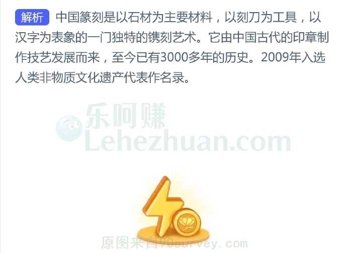 中国篆刻由哪种传统技艺发展而来?