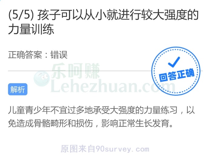 孩子可以从小就进行较大强度的力量训练?