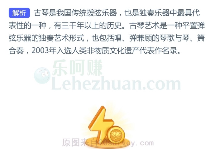 以下哪种器乐艺术入选了人类非物质文化遗产代表作名录?