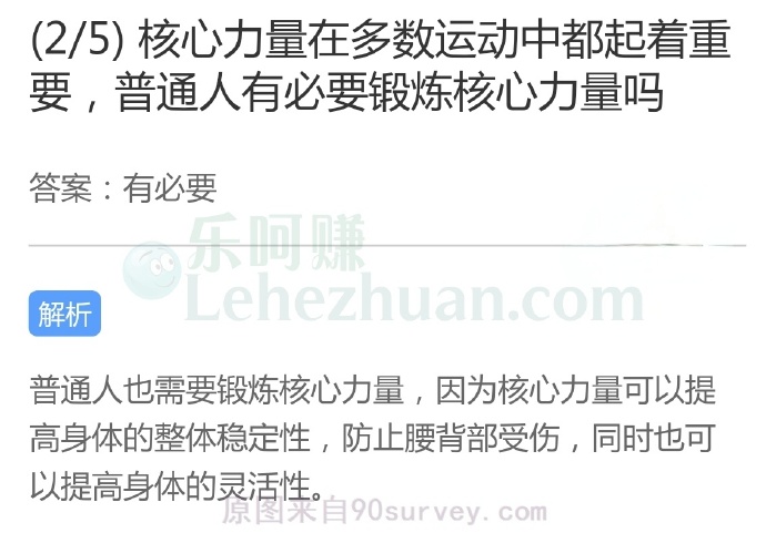核心力量在多数运动中都起着重要,普通人有必要锻炼核心力量吗?
