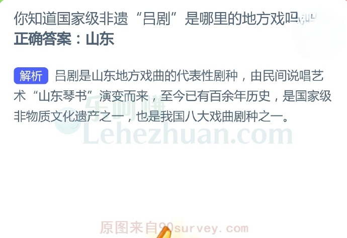 你知道国家级非遗“吕剧”是哪里的地方戏吗?