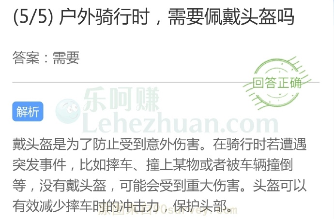 户外骑行时,需要佩戴头盔吗?