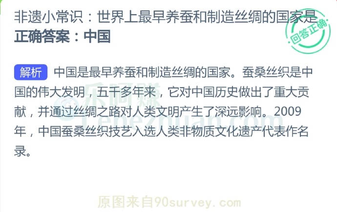 世界上最早养蚕和制造丝绸的国家是?