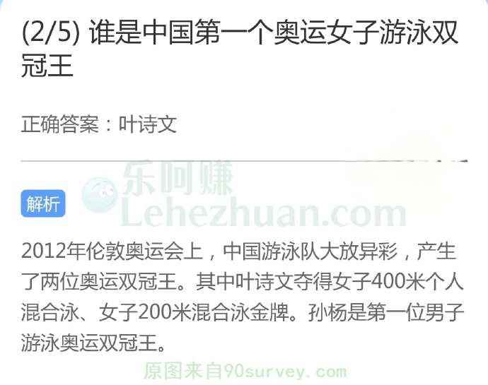 谁是中国第一个奥运女子游泳双冠王?