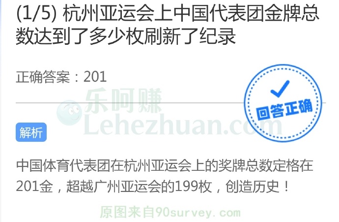 杭州亚运会上中国代表团金牌总数达到了多少枚刷新了纪录?