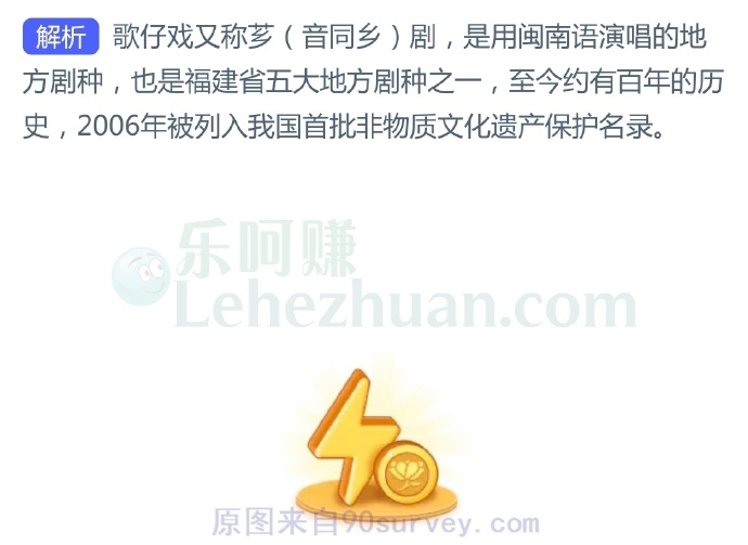 歌仔戏是用哪种方言演唱的地方剧种?