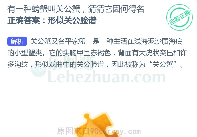 有一种螃蟹叫关公蟹,猜猜它因何得名?