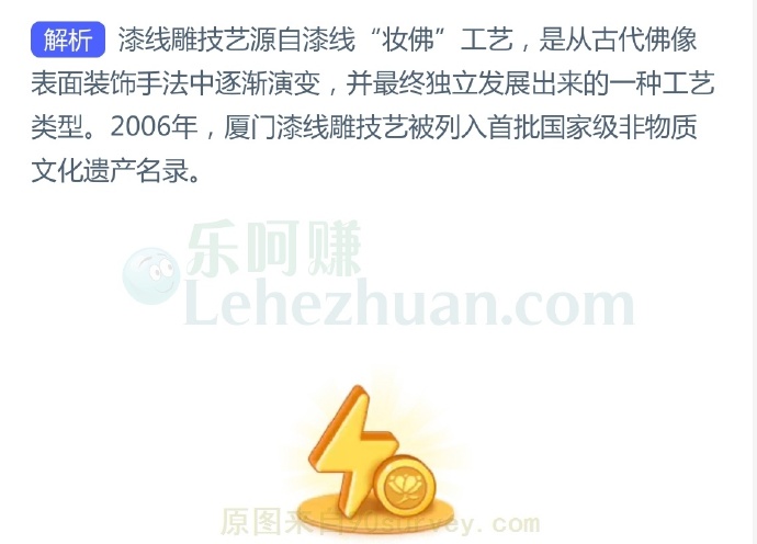 我国的漆线雕技艺源自哪种装饰工艺?