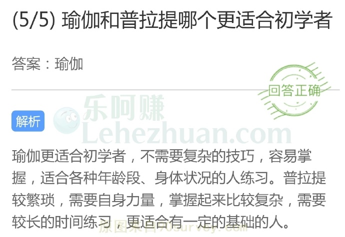 瑜伽和普拉提哪个更适合初学者?