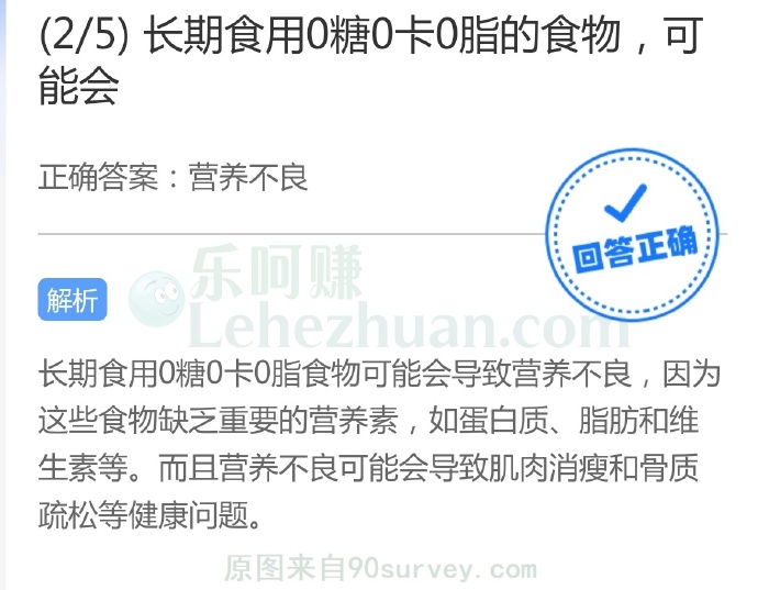 长期食用0糖0卡0脂的食物,可能会?