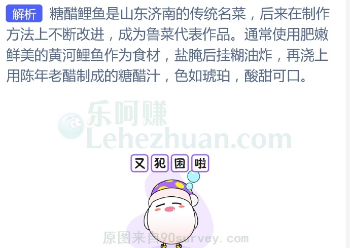 常吃的糖醋鲤鱼属于哪个菜系?