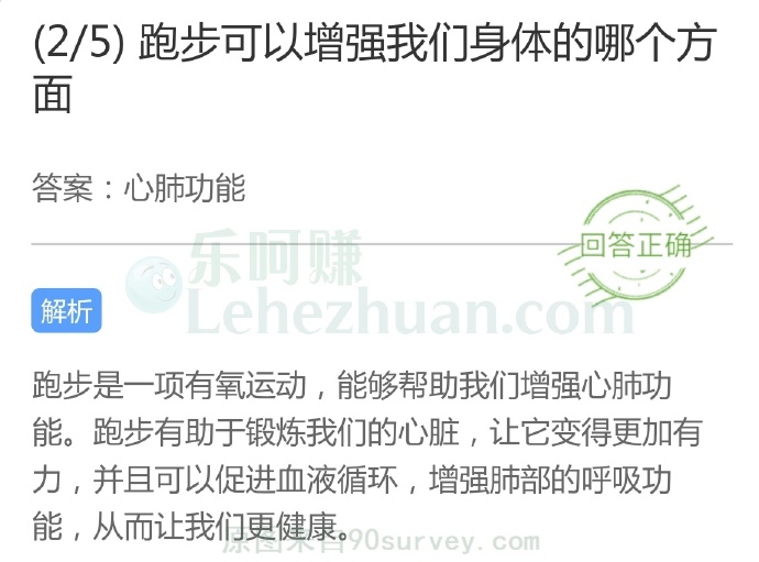 跑步可以增强我们身体的哪个方面?