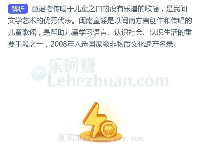 以下哪一项被列入国家级非物质文化遗产名录?
