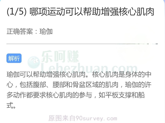 哪项运动可以帮助增强核心肌肉?