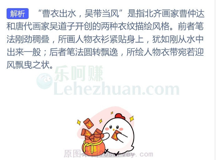 “曹衣出水,吴带当风”常用来形容哪种艺术形式?