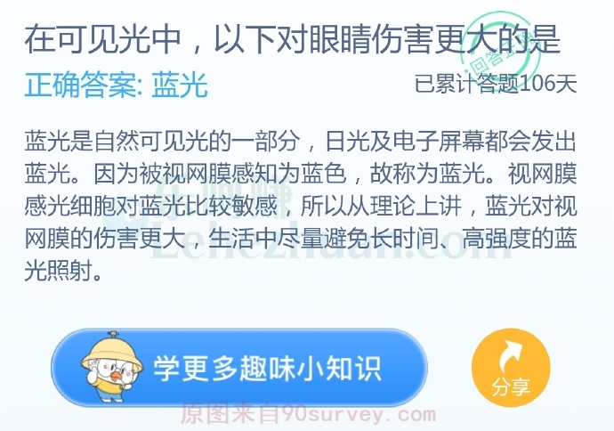 在可见光中,以下对眼睛伤害更大的是?