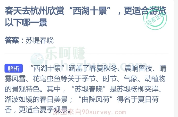 春天去杭州欣赏“西湖十景”,更适合游览以下哪一景?