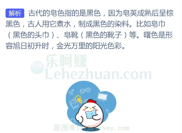 在古代的色彩体系中,以下哪种颜色指的是黑色?