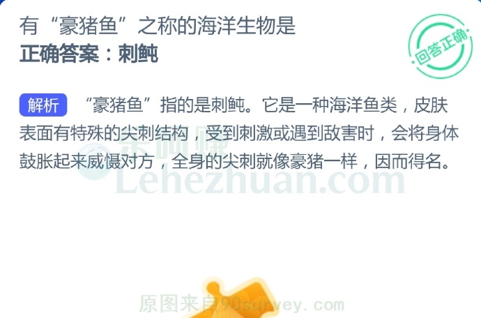 有“豪猪鱼”之称的海洋生物是?
