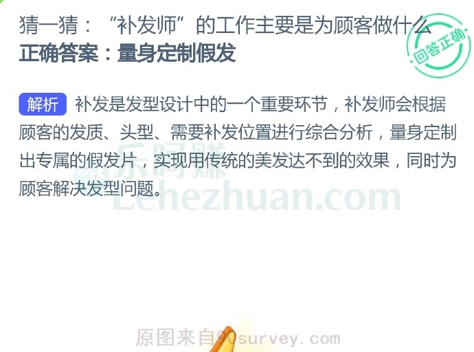 补发师的工作主要是为顾客做什么?