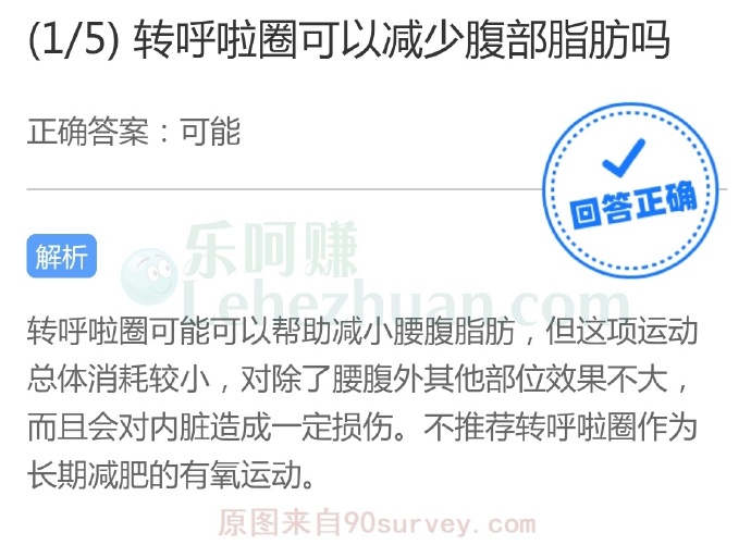 转呼啦圈可以减少腹部脂肪吗?