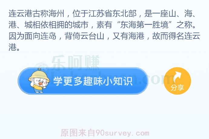 我国哪座城市被誉为“东海第一胜境”?