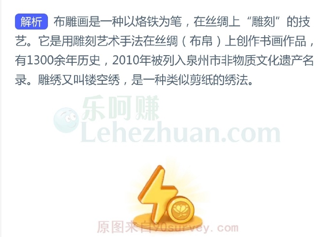 以下哪种是“以烙铁为笔,在丝绸上雕刻”的民间工艺?
