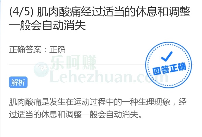 肌肉酸痛经过适当的休息和调整一般会自动消失吗?