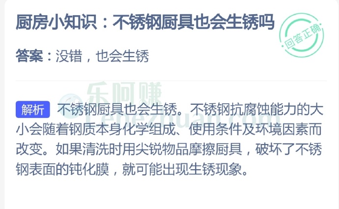 厨房小知识,不锈钢厨具也会生锈吗?
