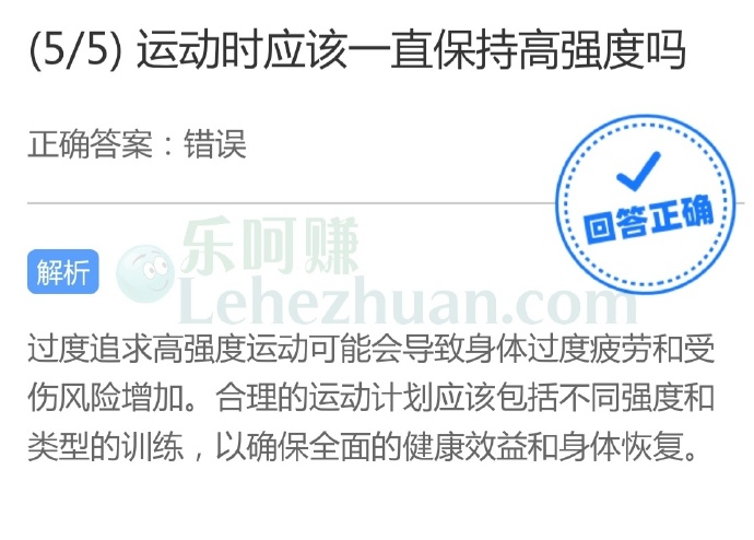 运动时应该一直保持高强度吗?
