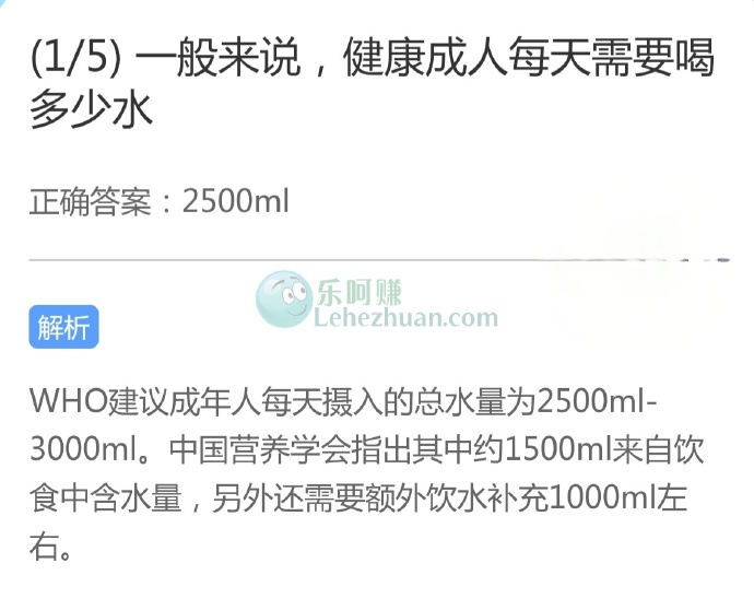 一般来说,健康成人每天需要喝多少水?