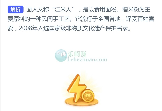 非遗小常识,民间常说的“江米人”指的是哪种传统非遗?