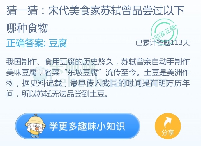 宋代美食家苏轼曾品尝过以下哪种食物?